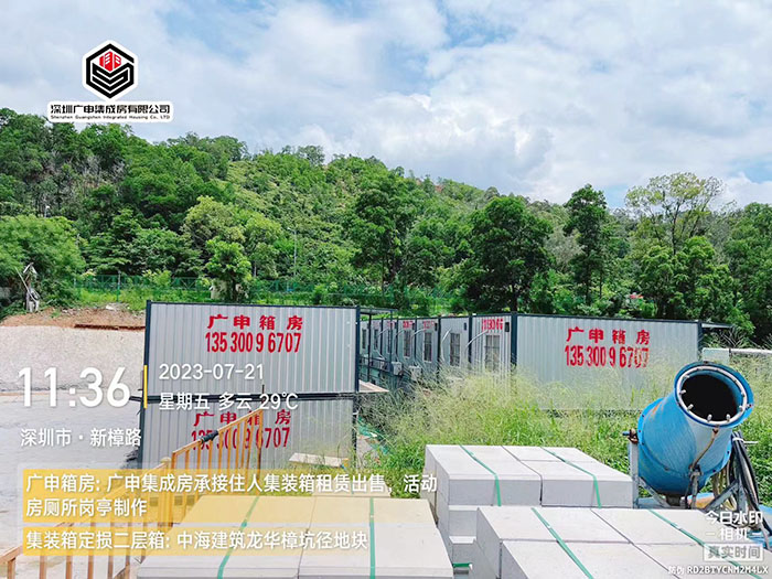 深圳市新樟路住人集装箱案例