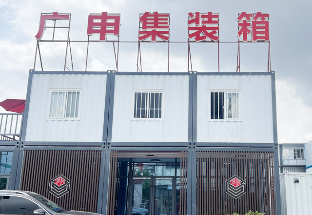 深圳广申集成房有限公司