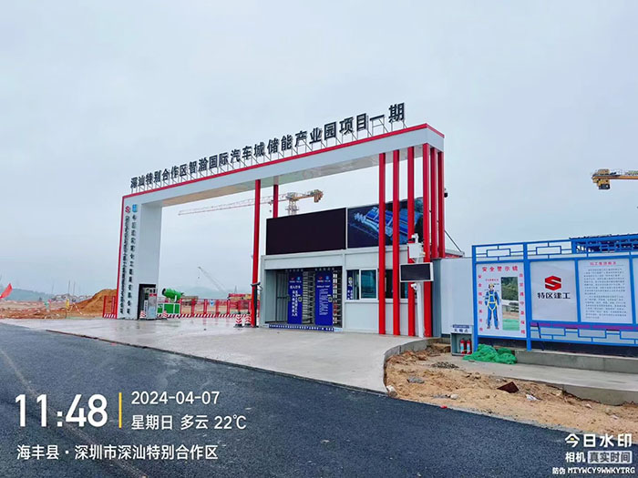 智瀚国际汽车城储能产业园