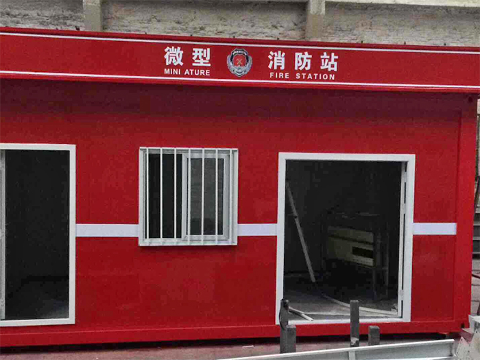 集装箱消防站