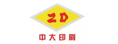 中大印刷