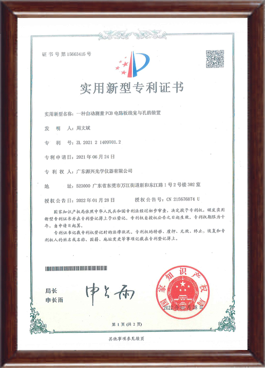 一种自动测量PCB电路板线宽与孔的装置