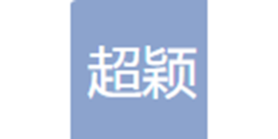 超颖电子电路股份有限公司