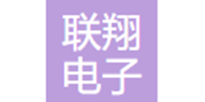 惠州市联翔电子有限公司