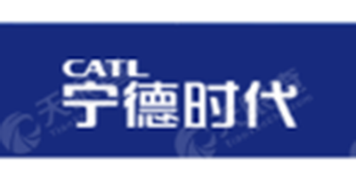 宁德时代新能源科技股份有限公司