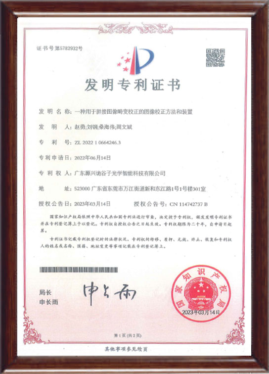 发明专利证书