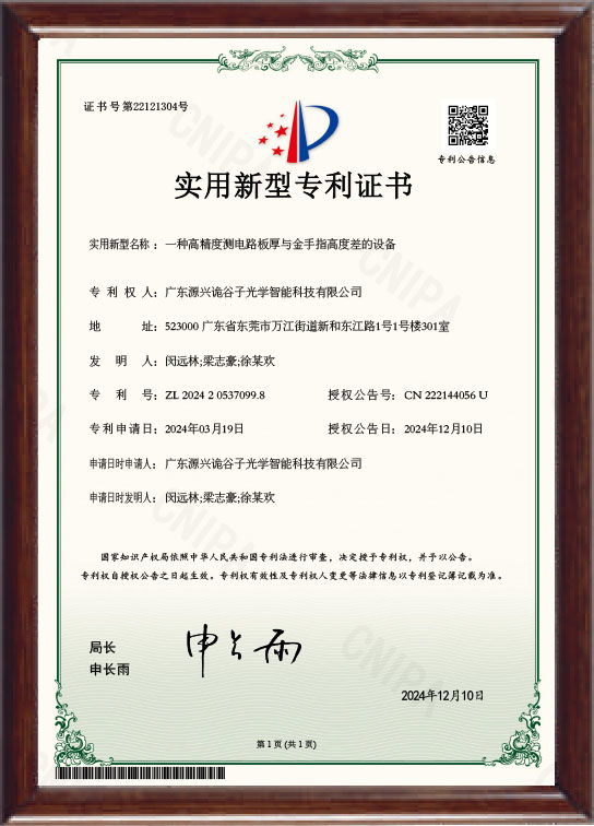 实用新型专利证书