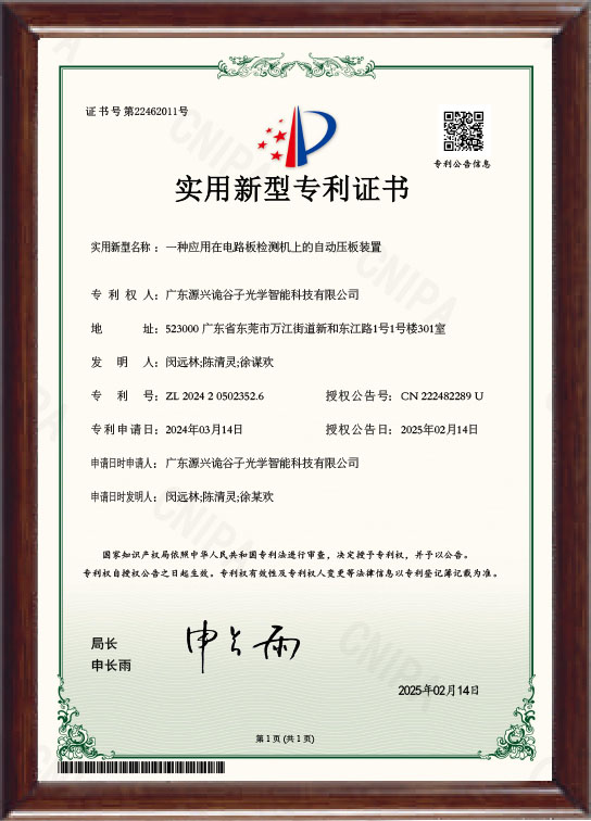 实用新型专利证书