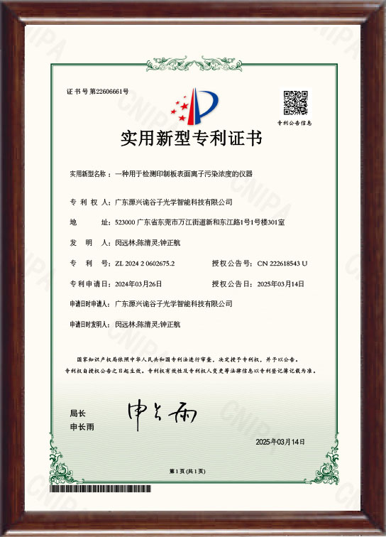 实用新型专利证书