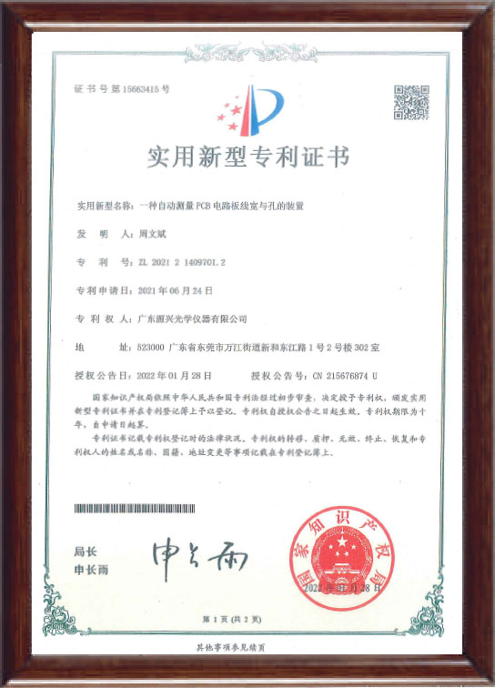 实用新型专利证书