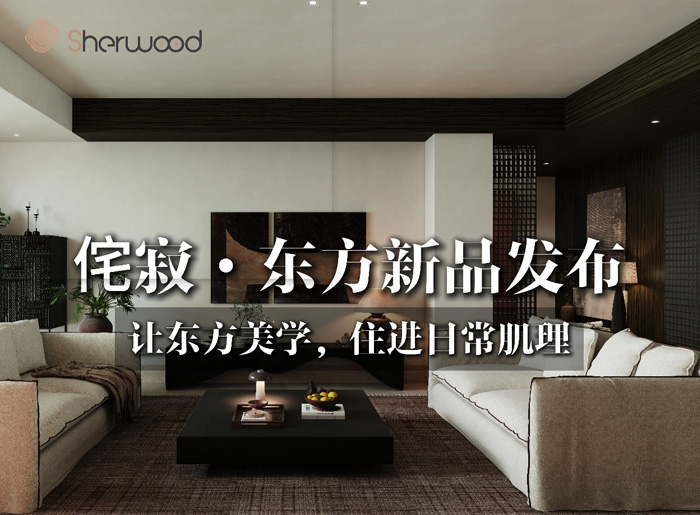 侘寂暗色系列