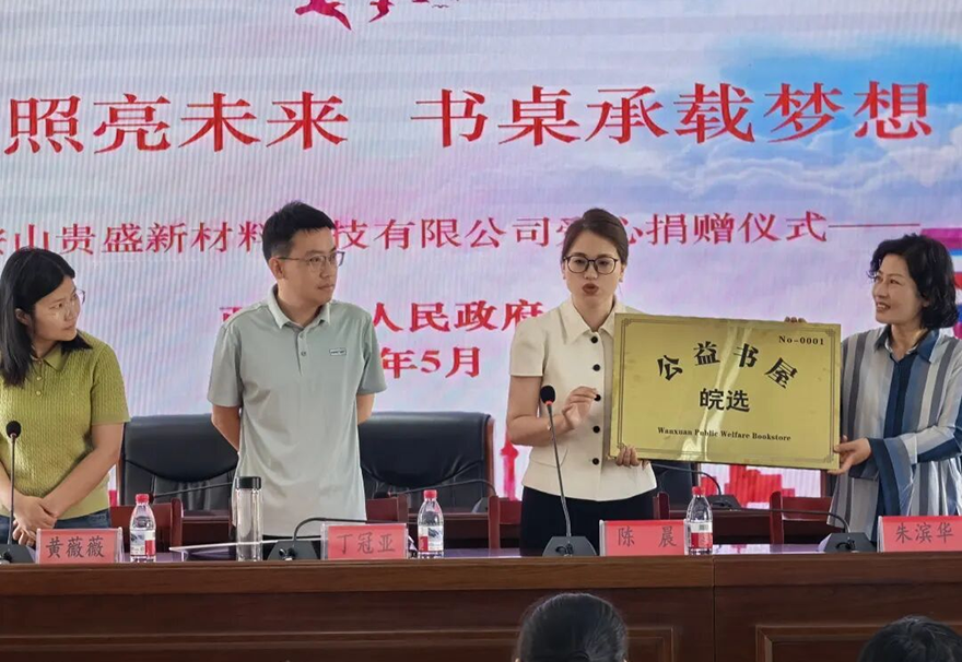 暖心公益，守护成长｜皖选六一关爱儿童捐赠活动