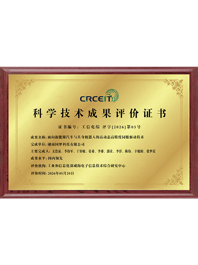 科学技术成果评价证书