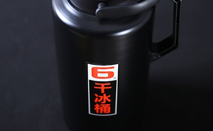 干冰需要怎么运输，运输过程中需要注意哪些