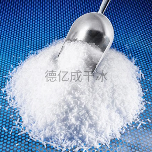 清洗干冰销售