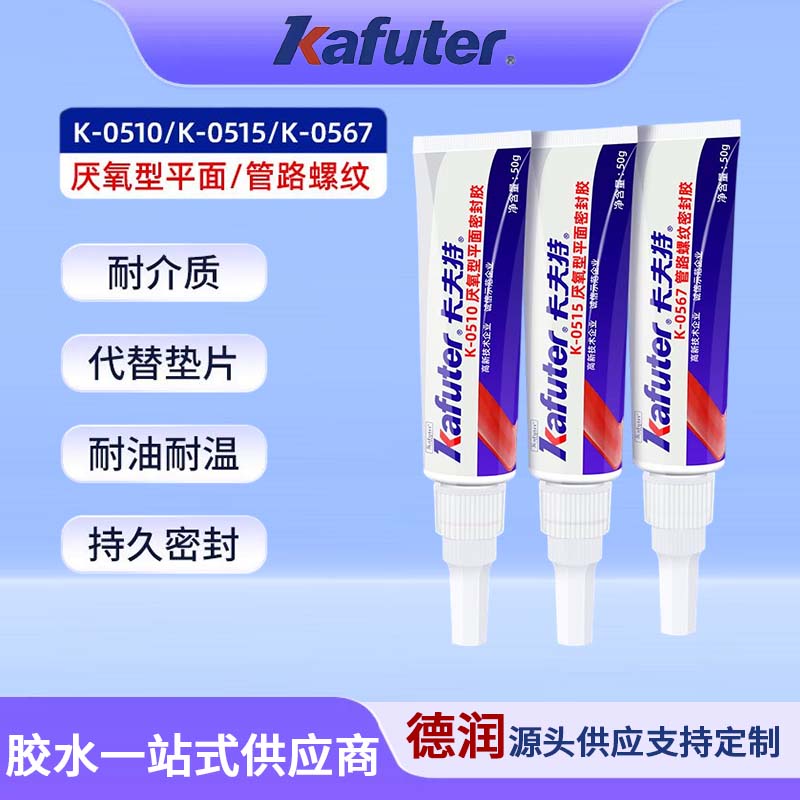 卡夫特系列0510 0567