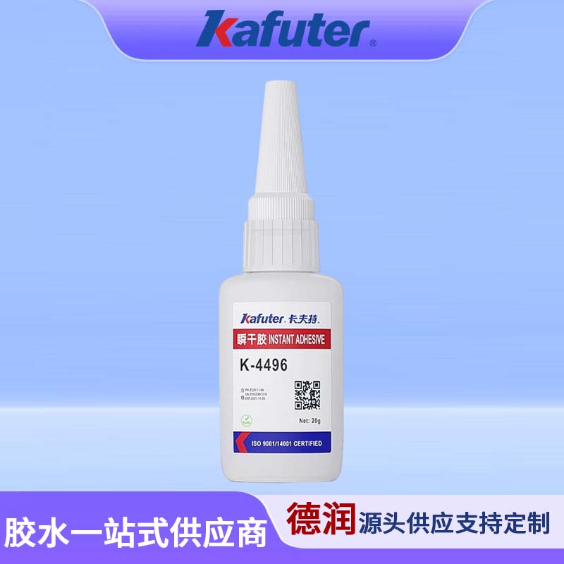 ​K-4406低粘度快速瞬间强力胶