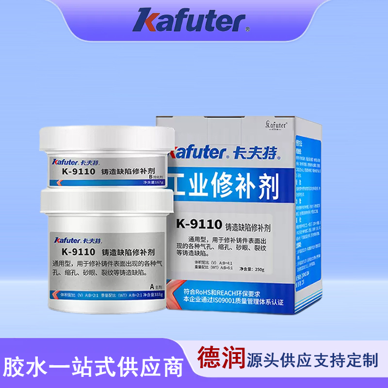 卡夫特工业修补剂K-9112/9113/9737/9111