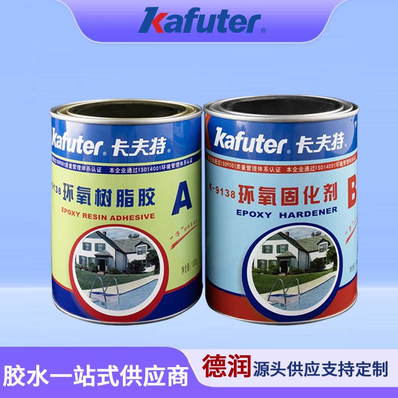 K-9138环氧树脂ab胶