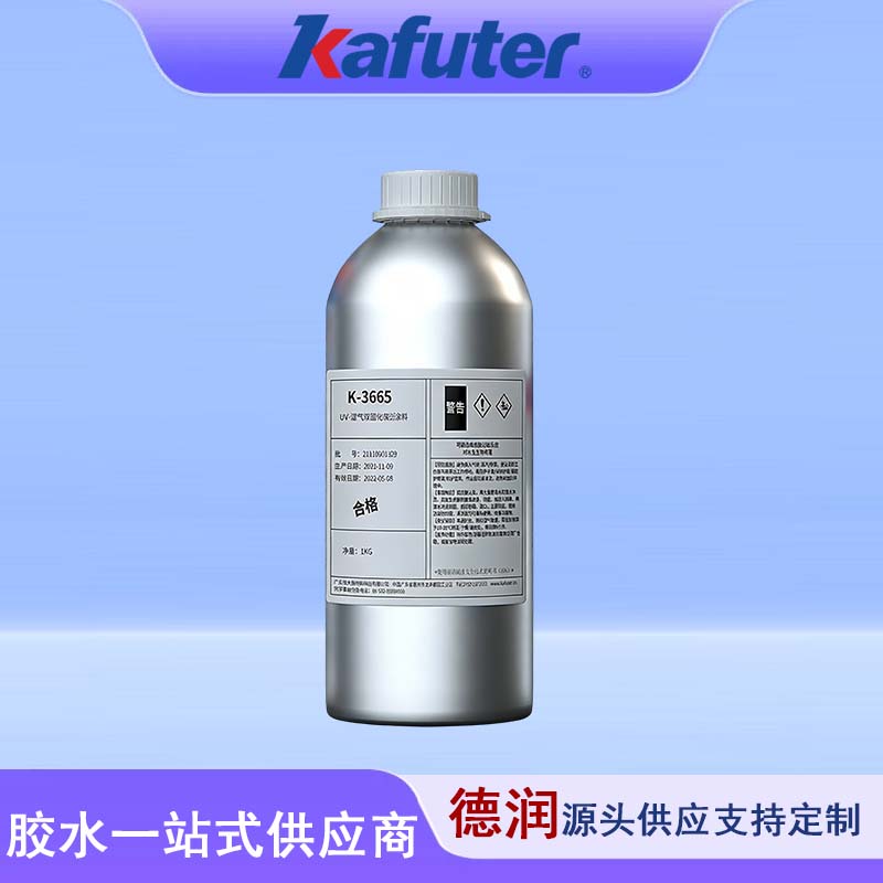 K-3665UV湿气双重固化环保型涂料