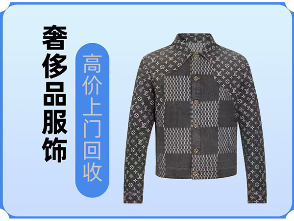 奢侈品回收