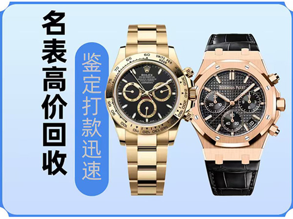 奢侈品回收