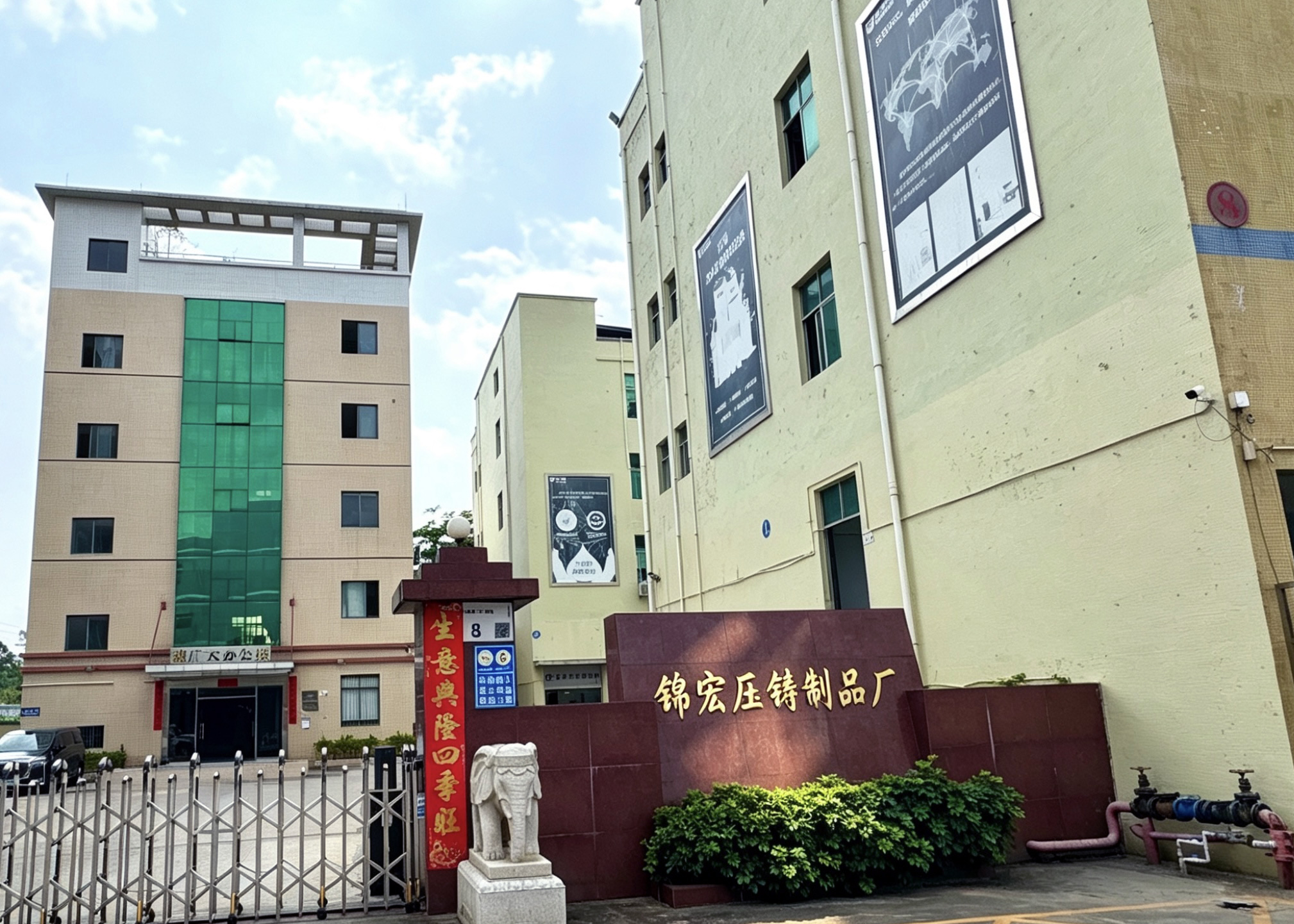 深圳市龙岗区坪地锦宏压铸制品厂