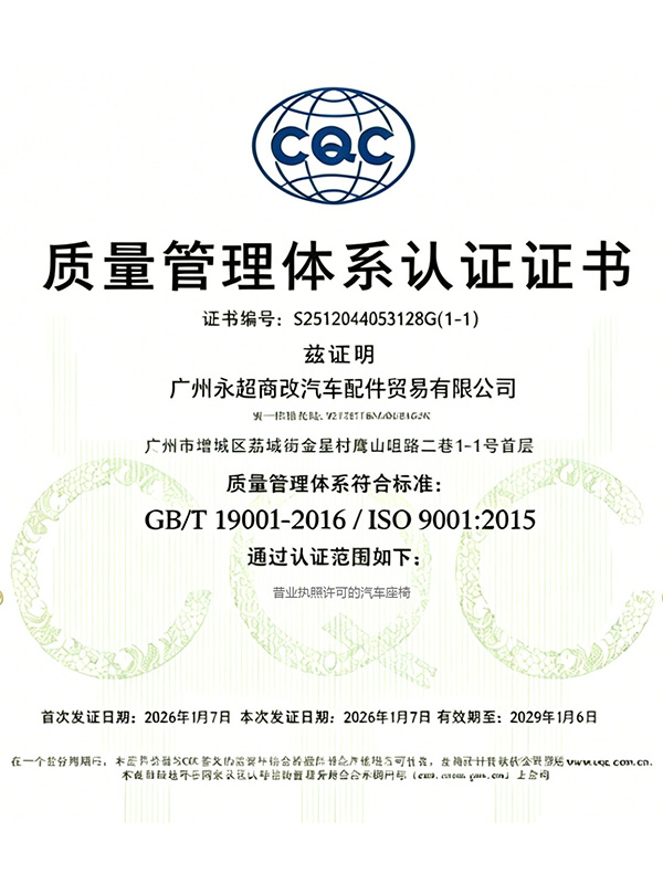 iso9001质量管理体系认证