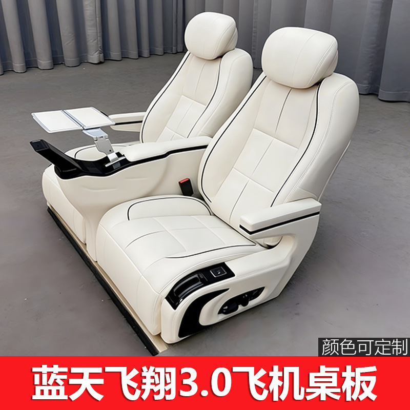 蓝天3.0
