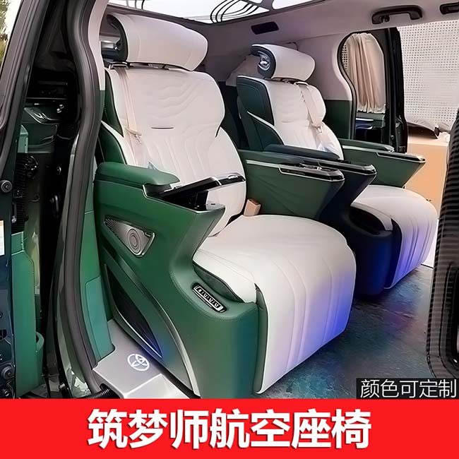 筑梦师航空座椅