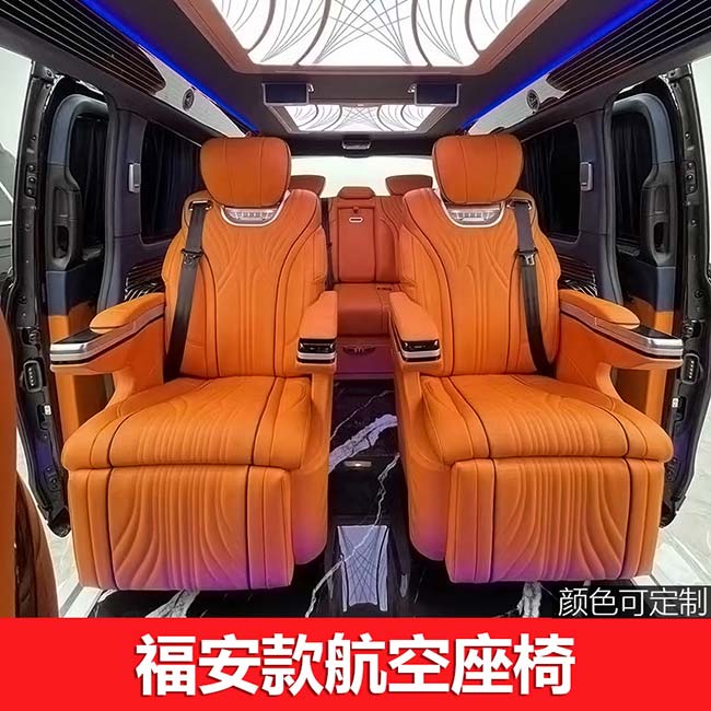 福安款航空座椅