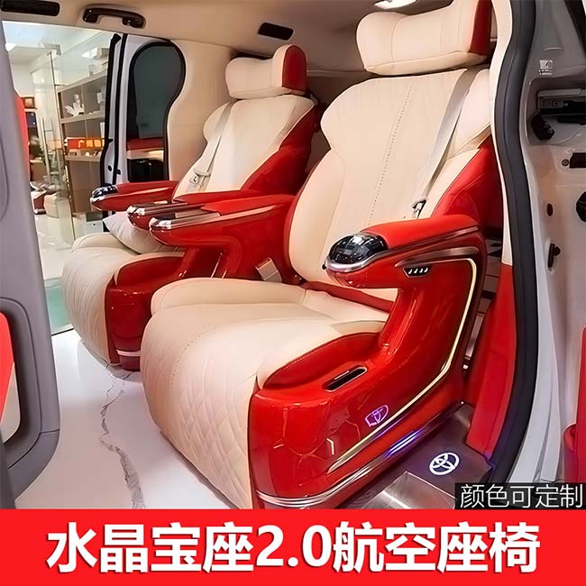 水晶宝座2.0航空座椅