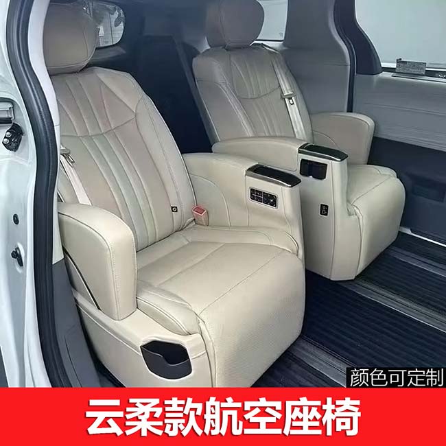 云柔款航空座椅