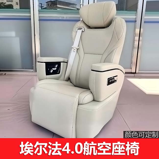 埃尔法4.0航空座椅
