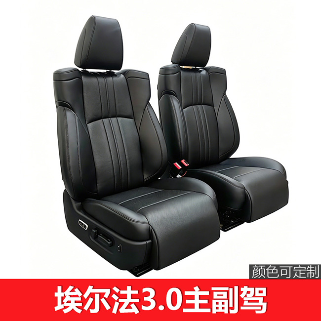 埃尔法3.0主副驾