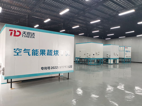 空气能果蔬烘干机