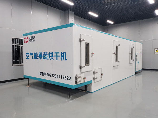空气能果蔬烘干机