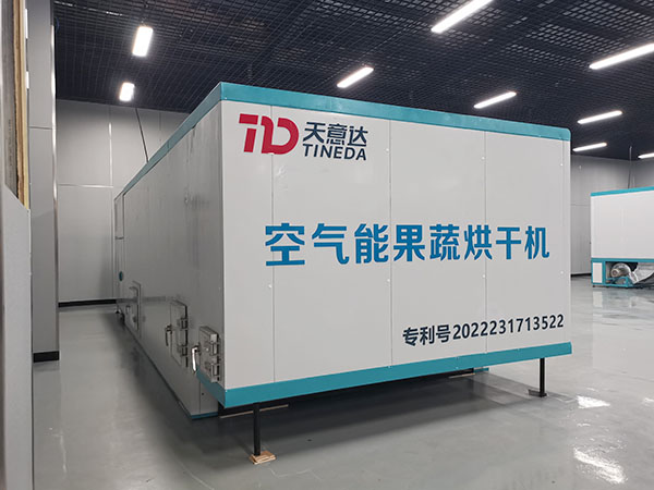 空气能果蔬烘干机