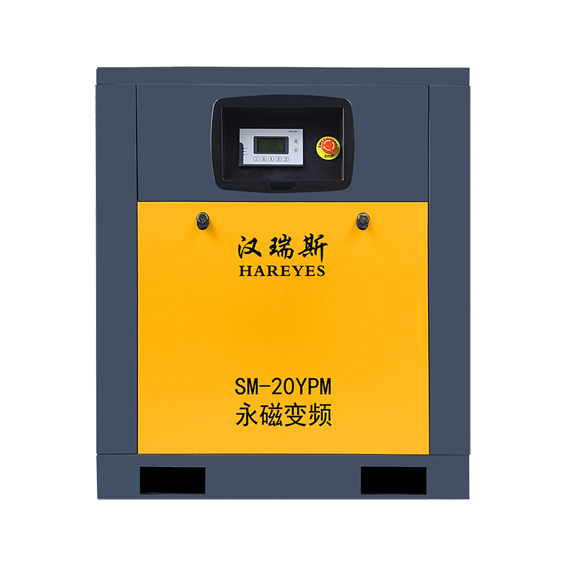 SM系列永磁变频螺杆式空压机20HP