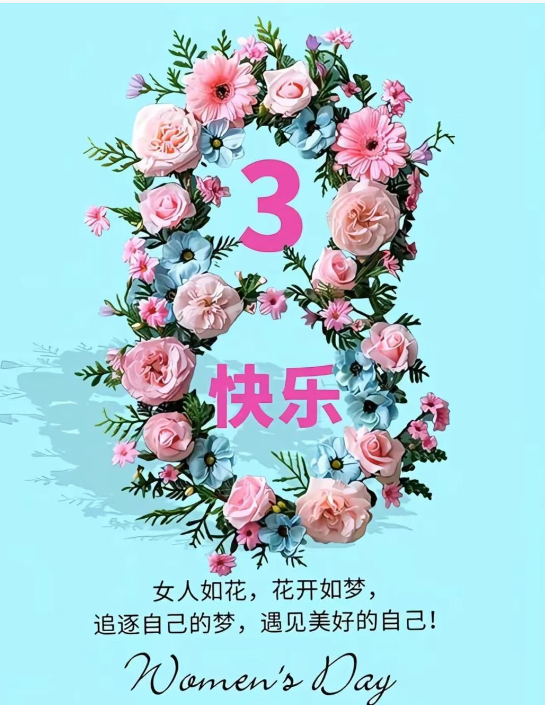 壹心膳食开展三八女神节活动