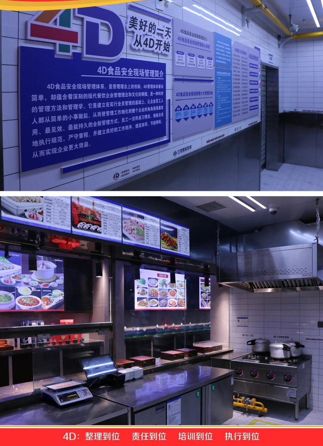 餐饮行业的4D、5常、6T，分别是什么？