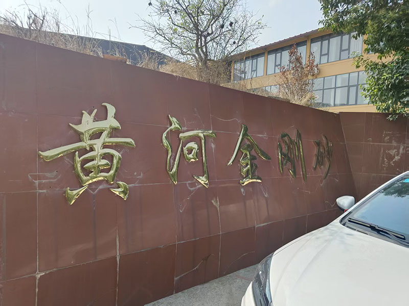 黄河金刚砂负压风机案例