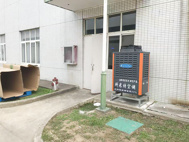 工业省电空调降温案例