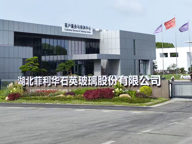 菲利华石英玻璃