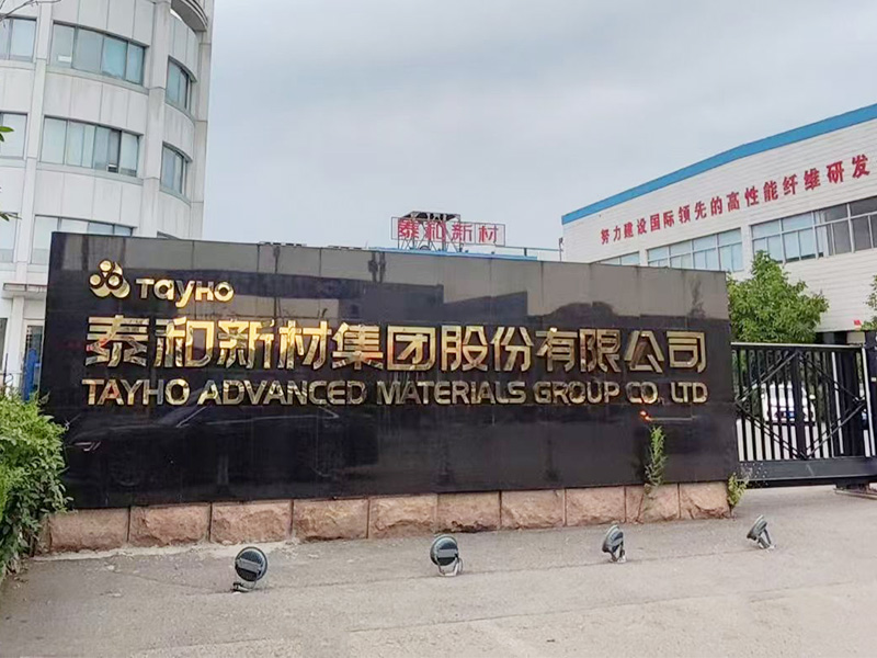 泰和新材