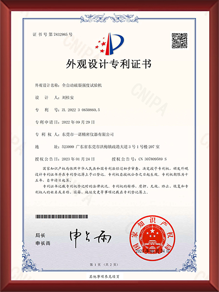 全自动破裂强度试验机