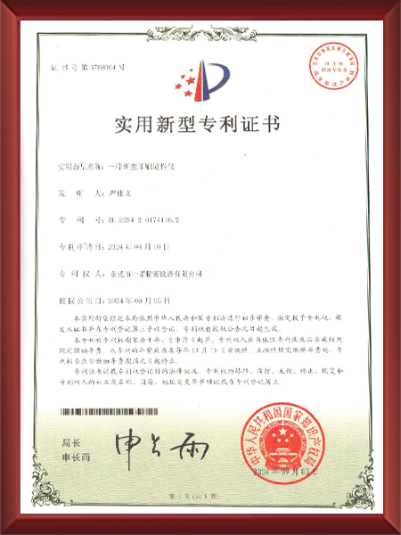 一种新型印刷适性仪