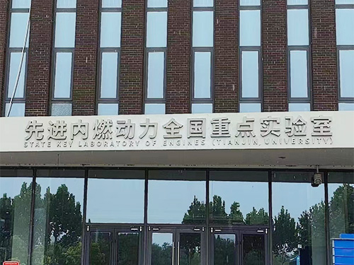 天津大学技术探讨-向碳纤维高端材料出发