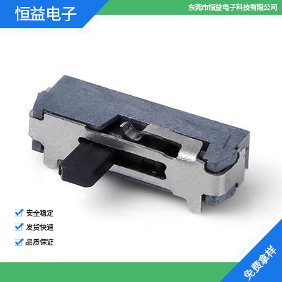 专业制造，精益求精：东莞市恒益电子科技拨动开关品质解析