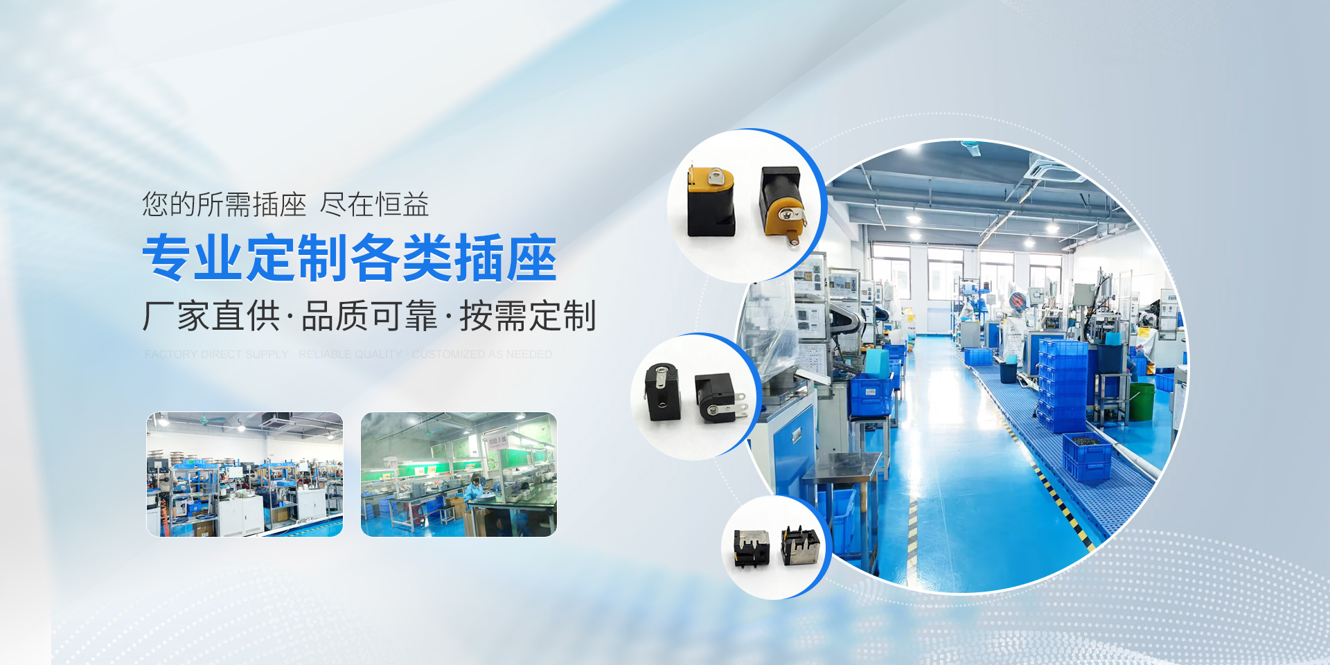 东莞市恒益电子科技有限公司